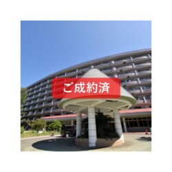 アーバンヒルズ下田リゾート810